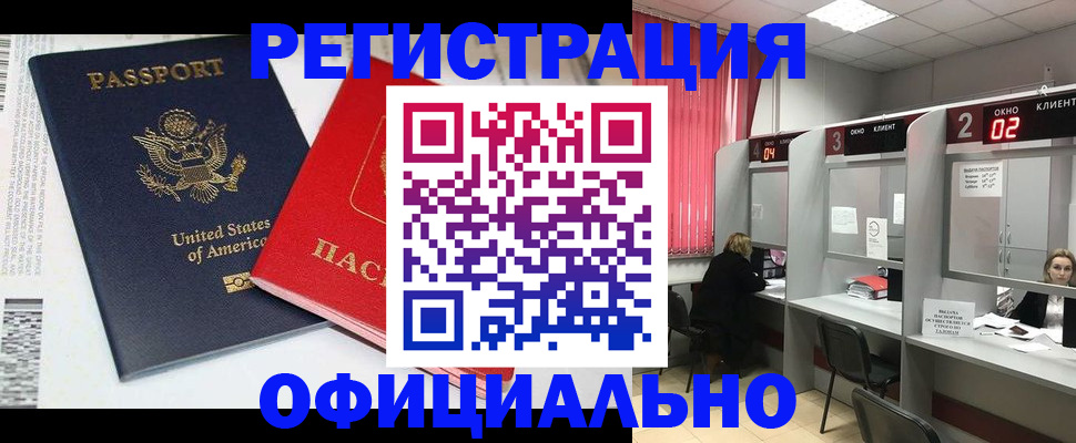 миграционный учет в Катайске